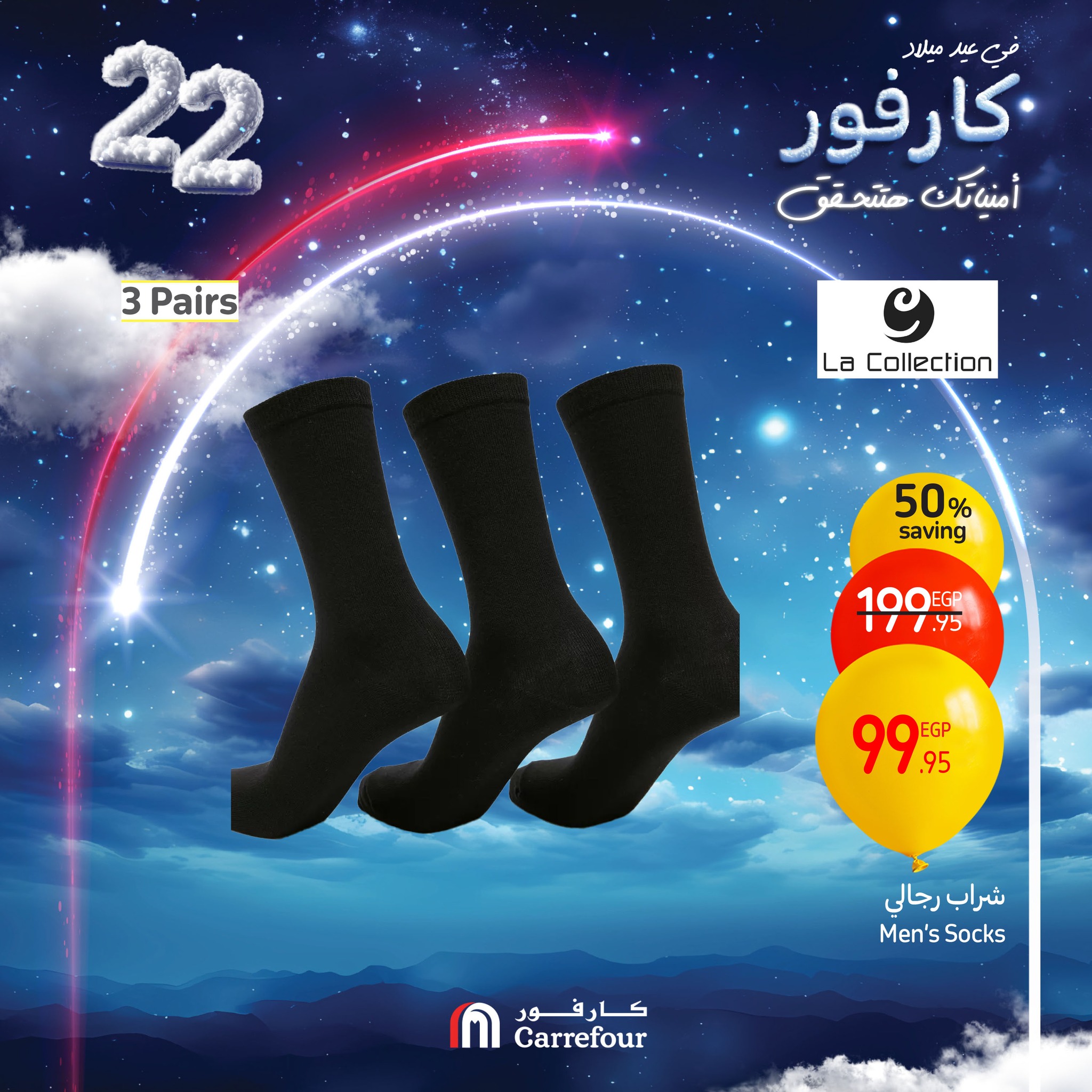 carrefour offers from 16jan to 19jan 2025 عروض كارفور من 16 يناير حتى 19 يناير 2025 صفحة رقم 25